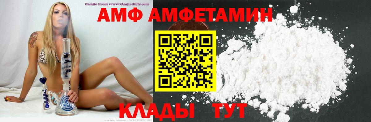 АМФЕТАМИН  Amphetamine 97%  Вход с VPN  Иркутск 