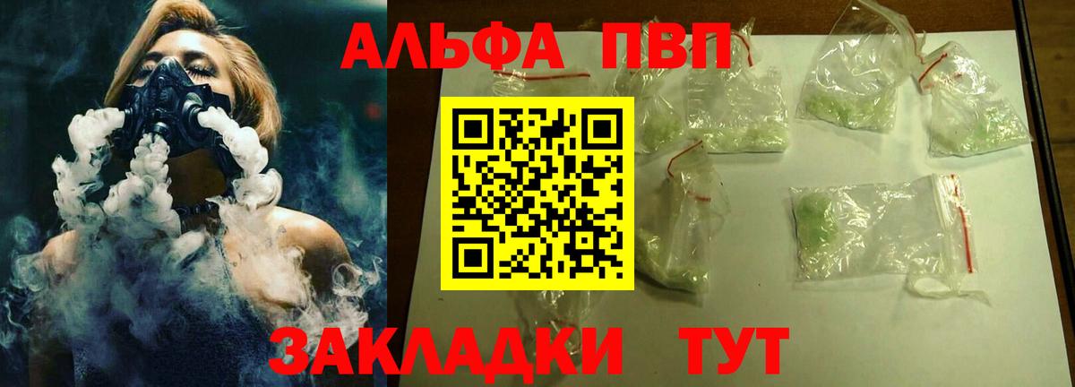 Иркутск  А ПВП  Вход с VPN  Alfa_PVP СК  Альфа ПВП Соль 