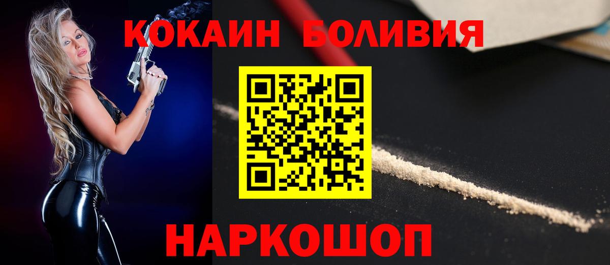 COCAIN Fish Scale  Cocaine 98%  Вход с VPN  где продают   Иркутск  КОКАИН 