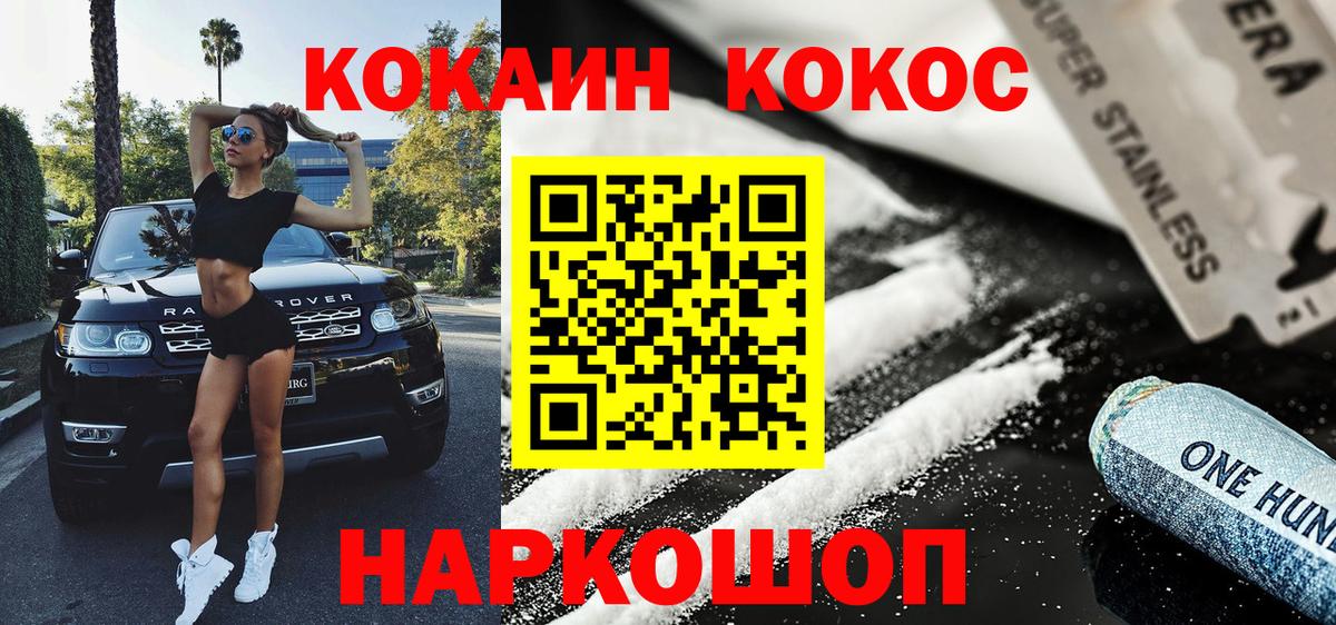 Cocaine Columbia Иркутск