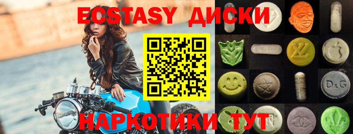 ЭКСТАЗИ таблы  Вход с VPN  Ecstasy Philipp Plein  Иркутск 