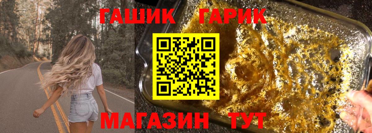 ГАШИШ ice o lator  Гашиш убойный  Вход с VPN  Иркутск 