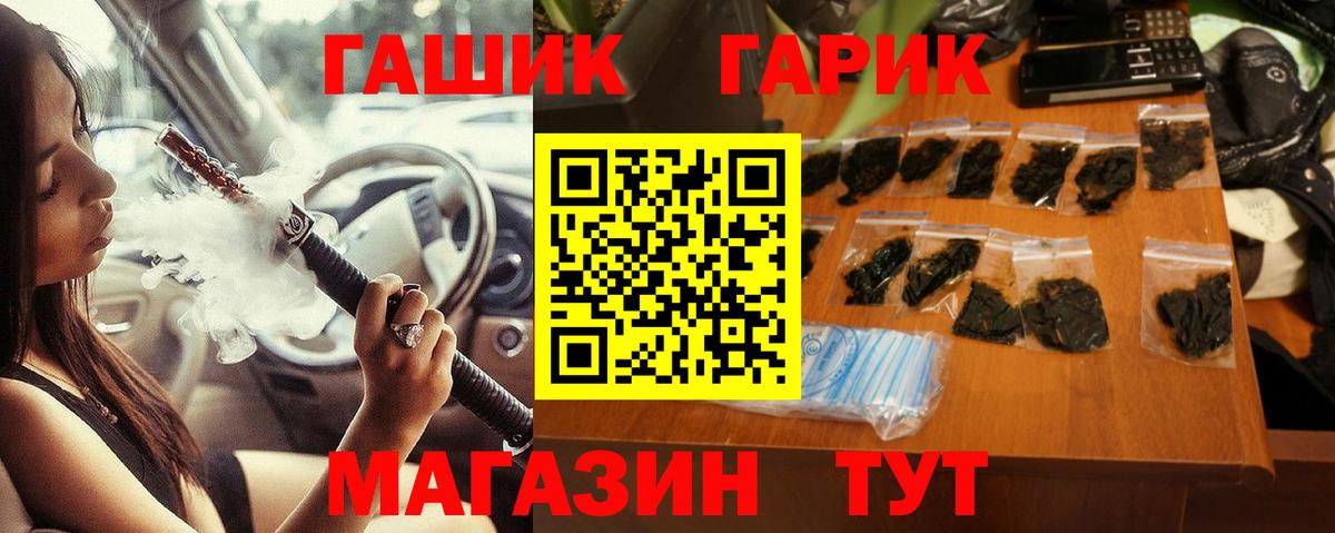 ГАШ Ice-O-Lator Иркутск