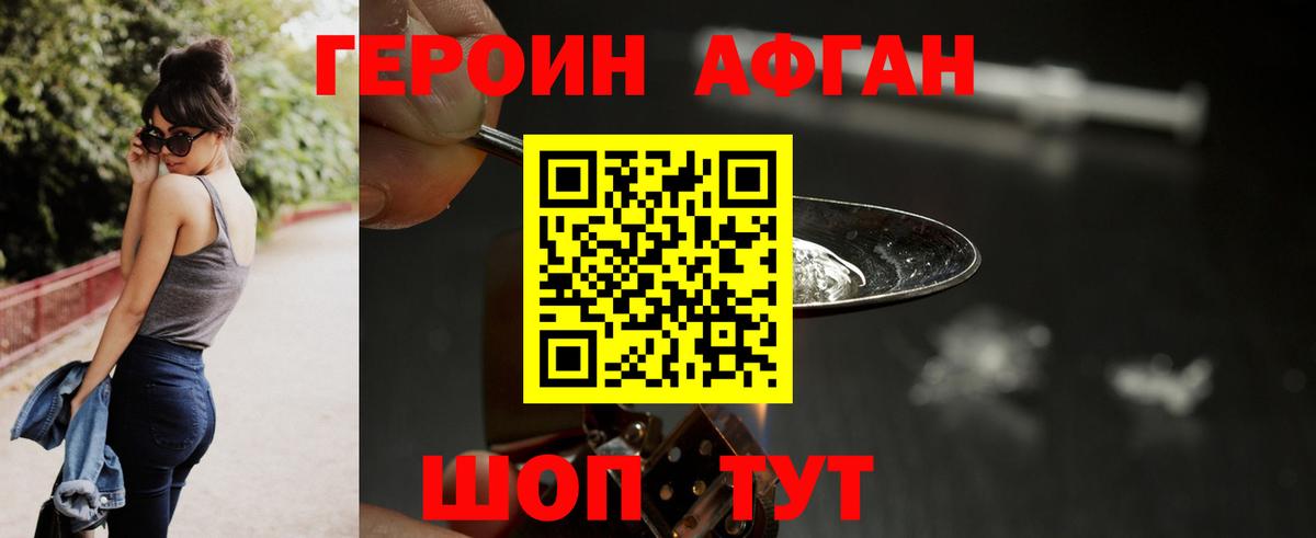 Героин VHQ  ГЕРОИН  Иркутск  Вход с VPN 