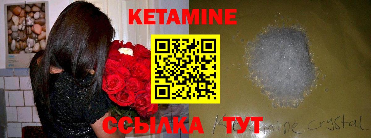 КЕТАМИН ketamine  Вход с VPN  Иркутск 