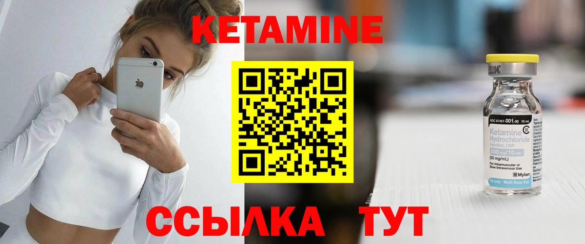 КЕТАМИН ketamine Иркутск
