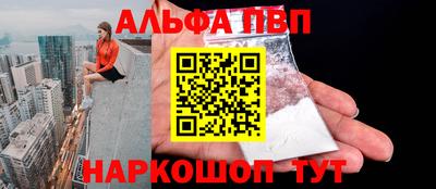альфа пвп VHQ Заволжье