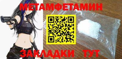 метамфетамин Заводоуковск