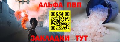 альфа пвп VHQ Заволжье