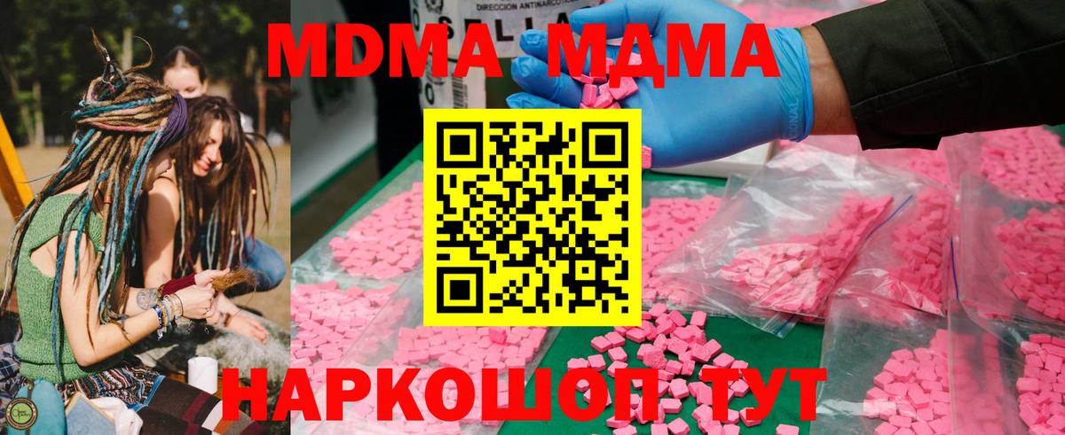 Иркутск  МДМА  Вход с VPN  MDMA crystal 