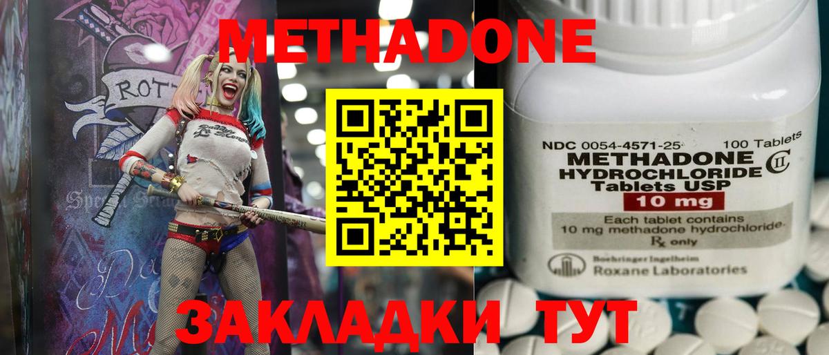 МЕТАДОН белоснежный  Метадон мёд  Вход с VPN  Иркутск 