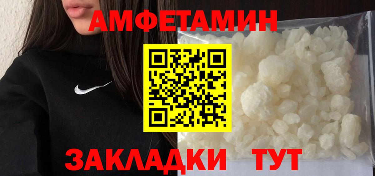 Метамфетамин  Первитин винт  Вход с VPN  Иркутск 