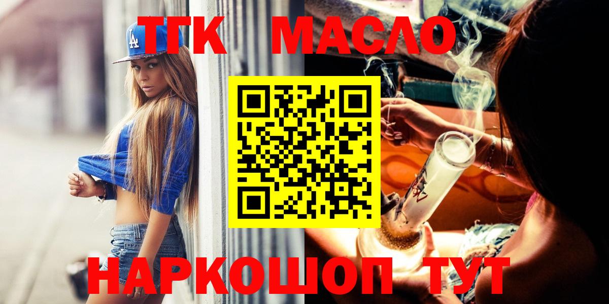 Иркутск  Дистиллят ТГК концентрат  Вход с VPN 