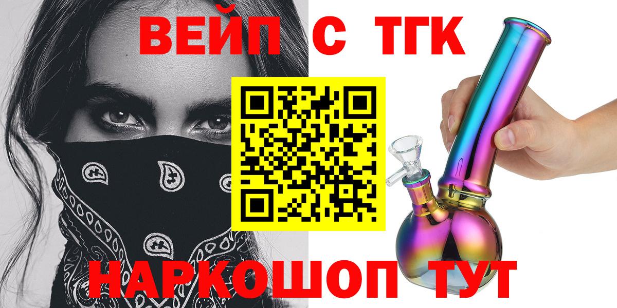 ТГК THC oil Иркутск