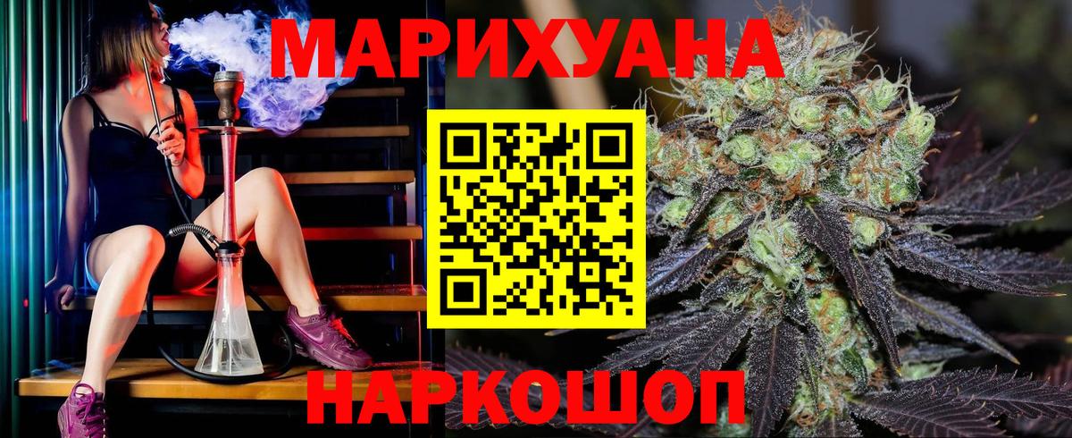 Марихуана тримм Иркутск