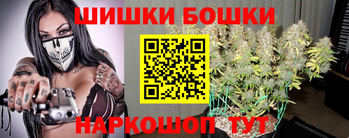 Бошки Шишки конопля  Вход с VPN  Иркутск  Бошки Шишки VHQ 
